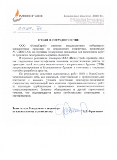 АО «МОСГАЗ» АО «МОСГАЗ»
