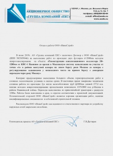 АО «Группа Компаний «ЕКС» АО «Группа Компаний «ЕКС»