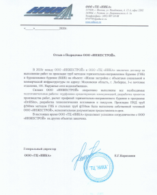 ООО «ТЦ «НИКА» ООО «ТЦ «НИКА»